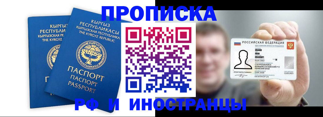 регистрация в Электростали